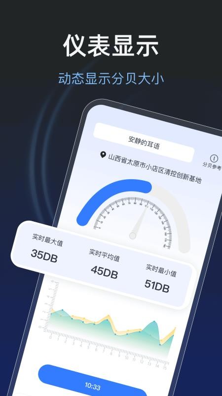 测噪音分贝仪最新版v1.0.6(4)