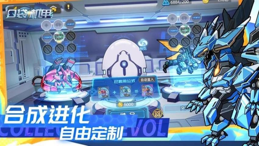 口袋机甲游戏v1.1.60 3