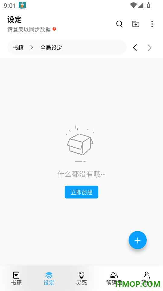 笔落写作旧版本