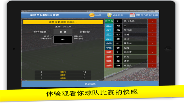 足球大亨手游v11.4.1 1