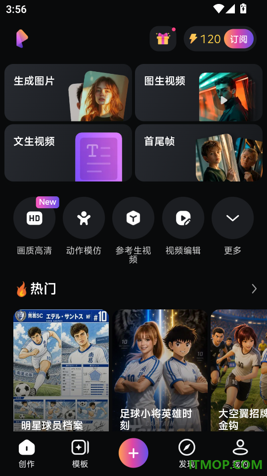拍我AI官方版