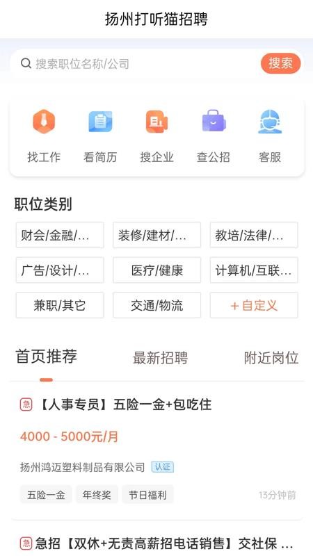 打听猫最新版v2.9.9(5)