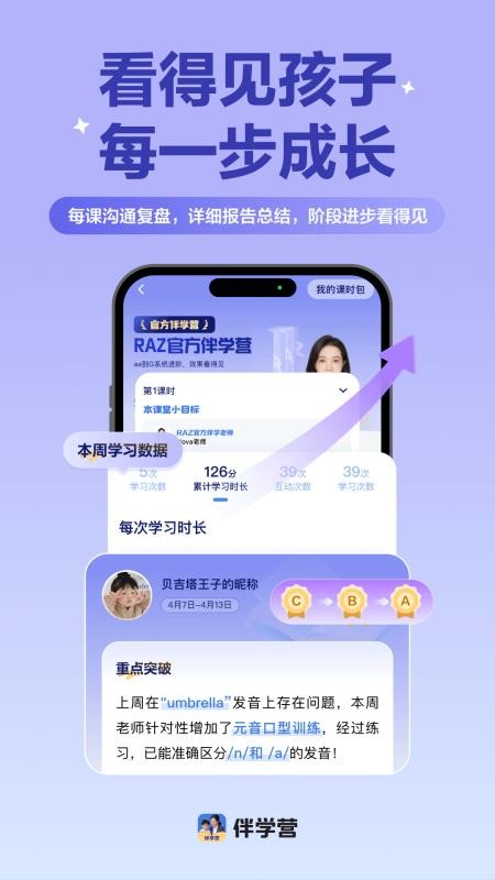 伴学营免费版v1.02.11(1)
