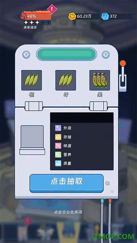 宇宙农场物语手游