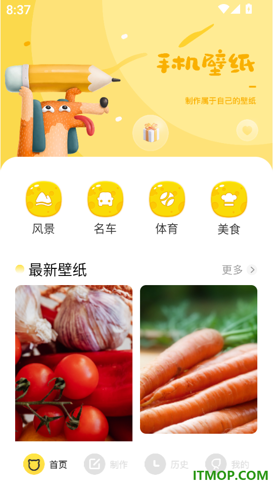 魔秀壁纸官网版