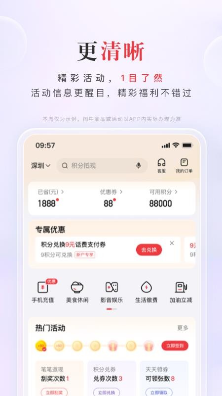 中信银行动卡空间最新版本(2)