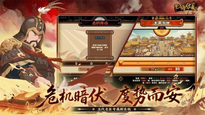 无悔华夏华为版v3.8.280 2