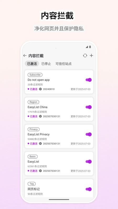 Stay浏览器官网版v1.5.9(1)