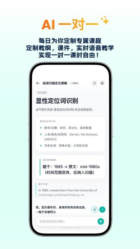鹦鹉智学最新版v1.1.3(4)