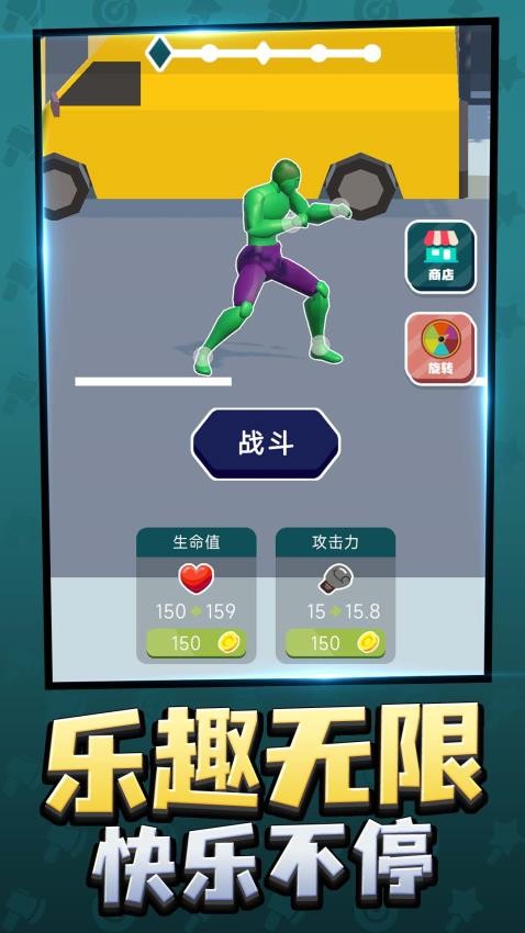 武斗竞技场游戏v1.0.1 2