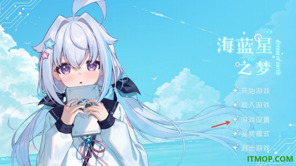 海蓝星之梦手游