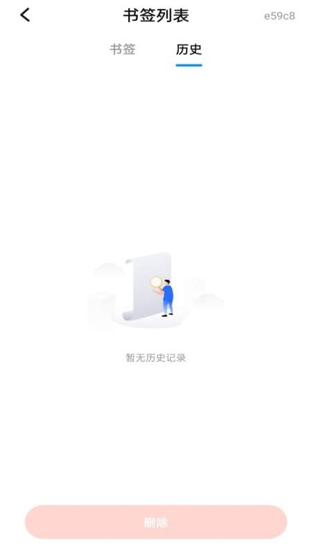 全网浏览器appv1.0.0(2)