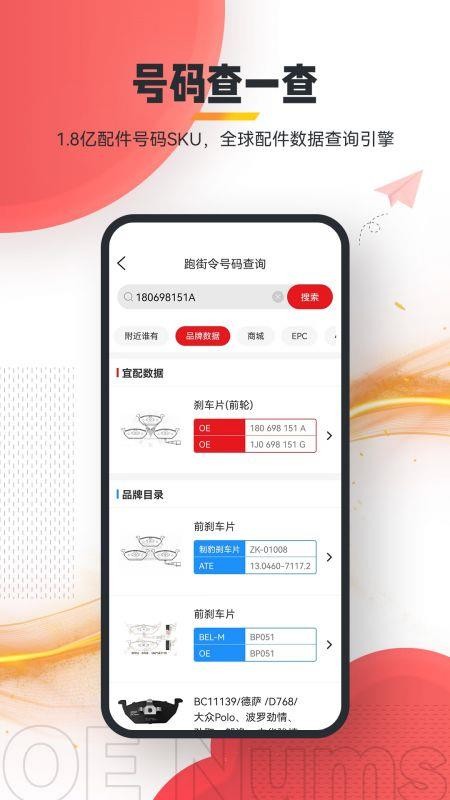 跑街令v8.1.04(1)