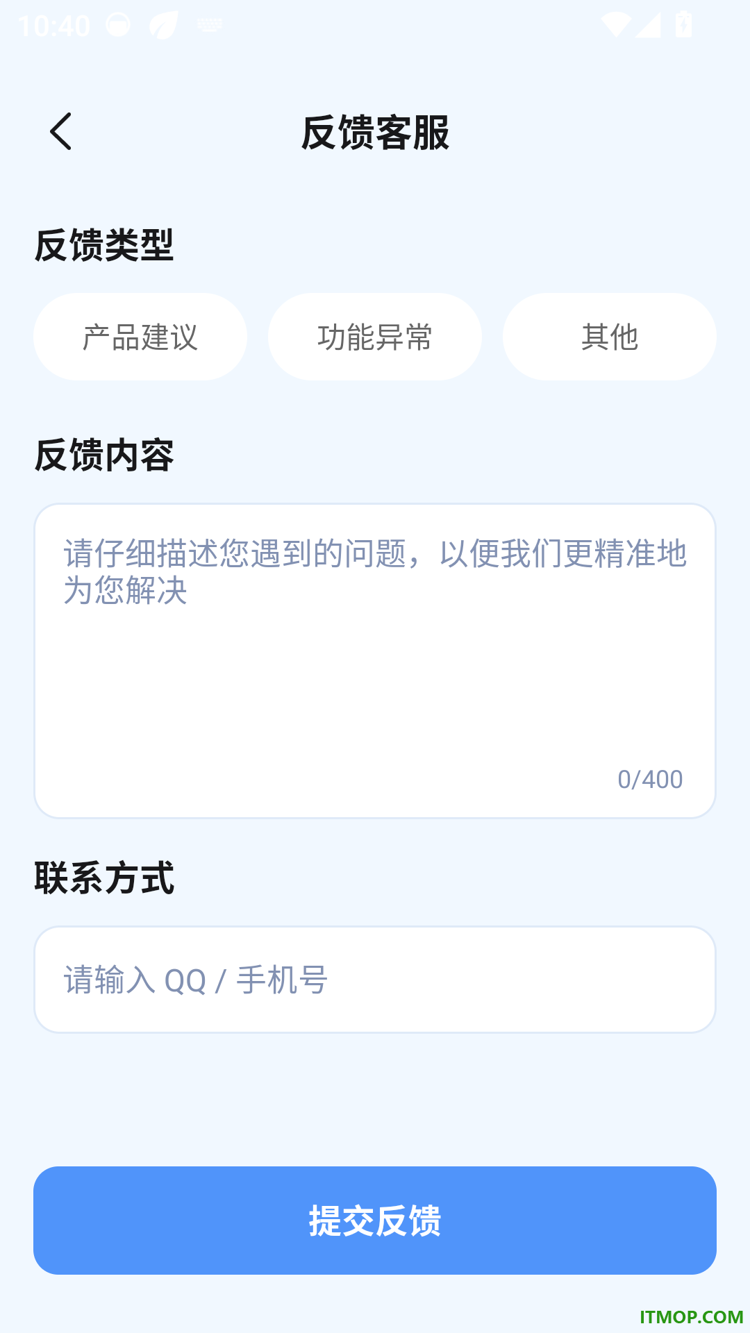 电子发票报销通免费版