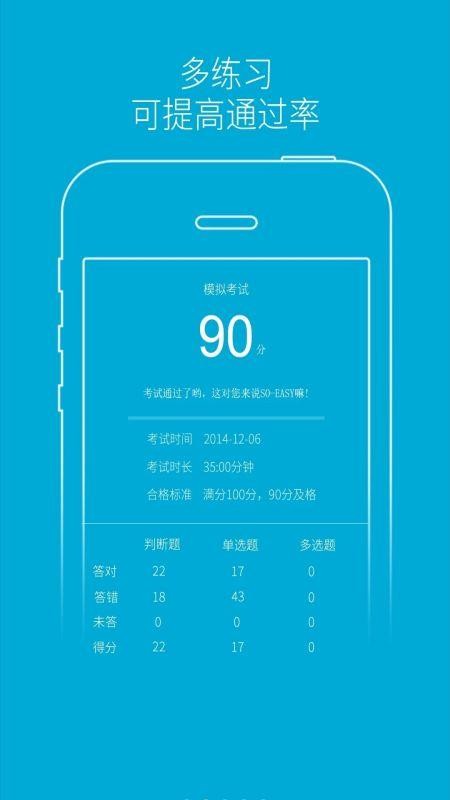驾培学堂手机版(1)