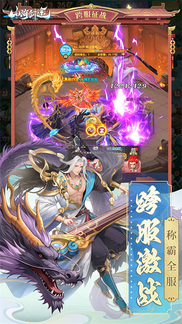 山海剑途九游版v1.0.0 5