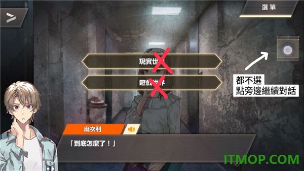 物语叶的处方药游戏