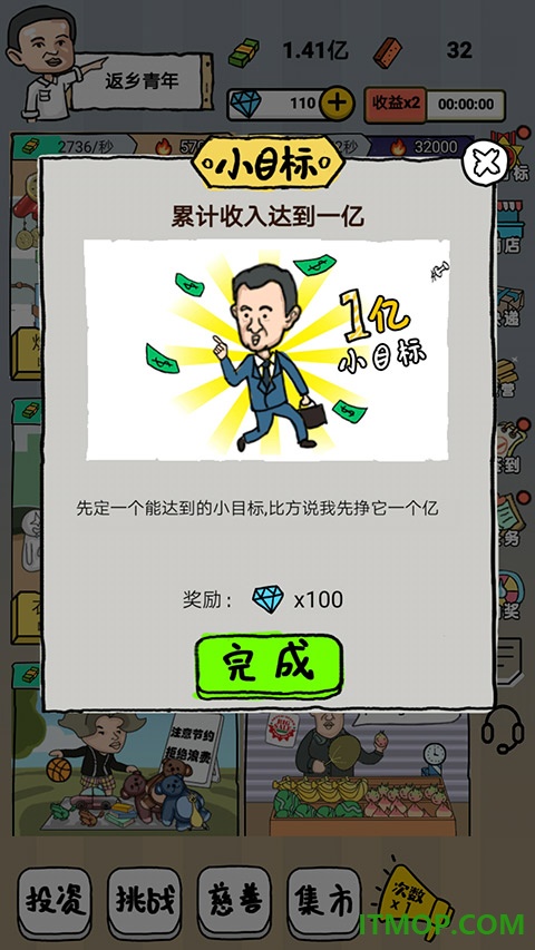 启强人生模拟vivo版