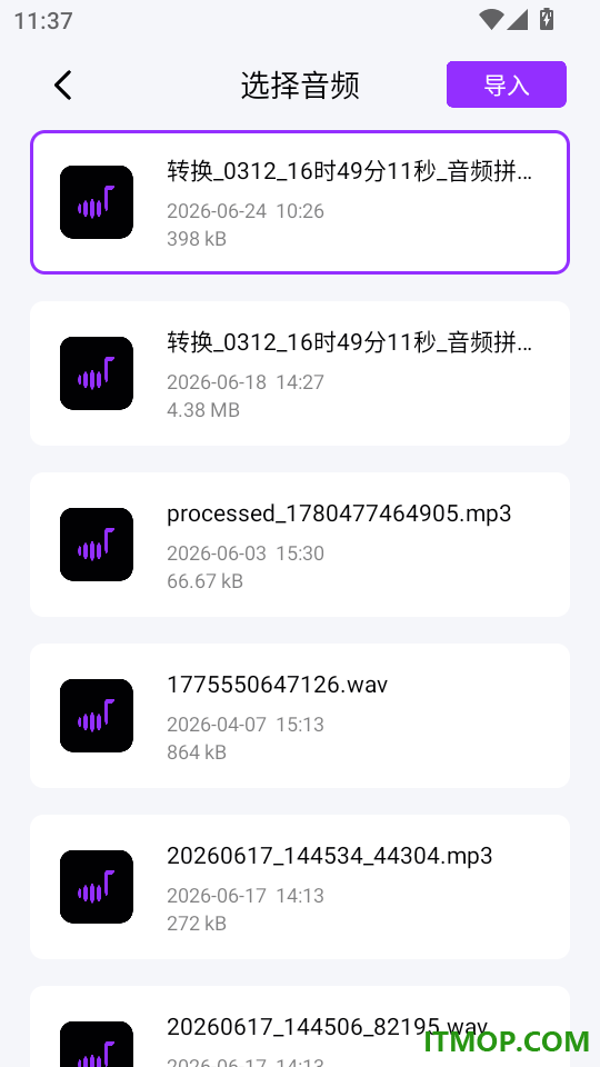 语音转换文本手机版