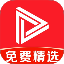 免费红花精选官方版 v1.0.5