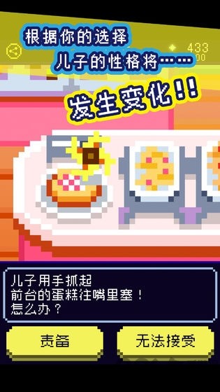 太阳之子游戏v1.0.1 2