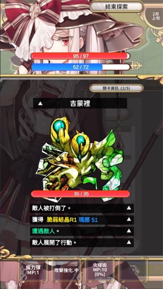 创世魔法师手游v4.1 3