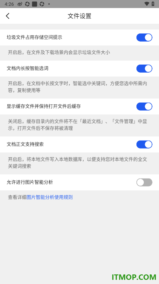 qq浏览器手机版设置启用文档正文支持搜索的方法