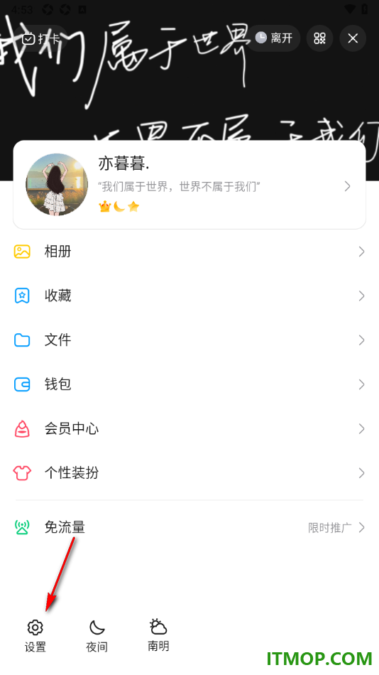 qq手机版设置启用好友互动标识的方法