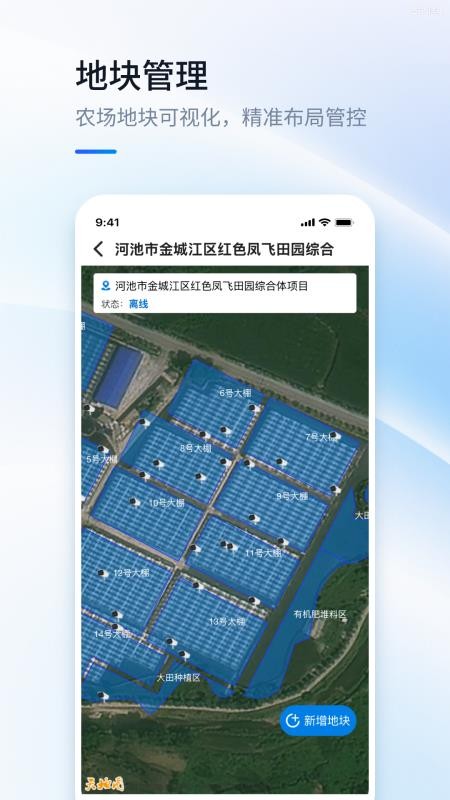 数据农场v3.5.7 4