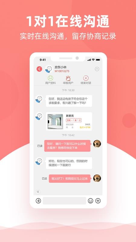 优区生活租房平台v1.4.1 2