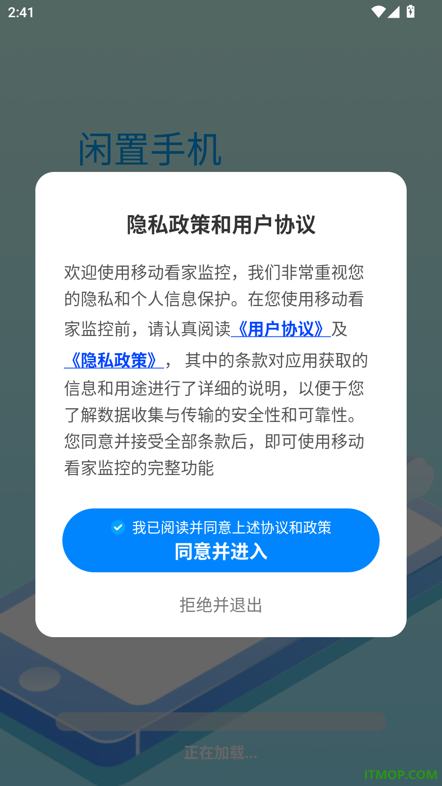 移动看家监控手机版