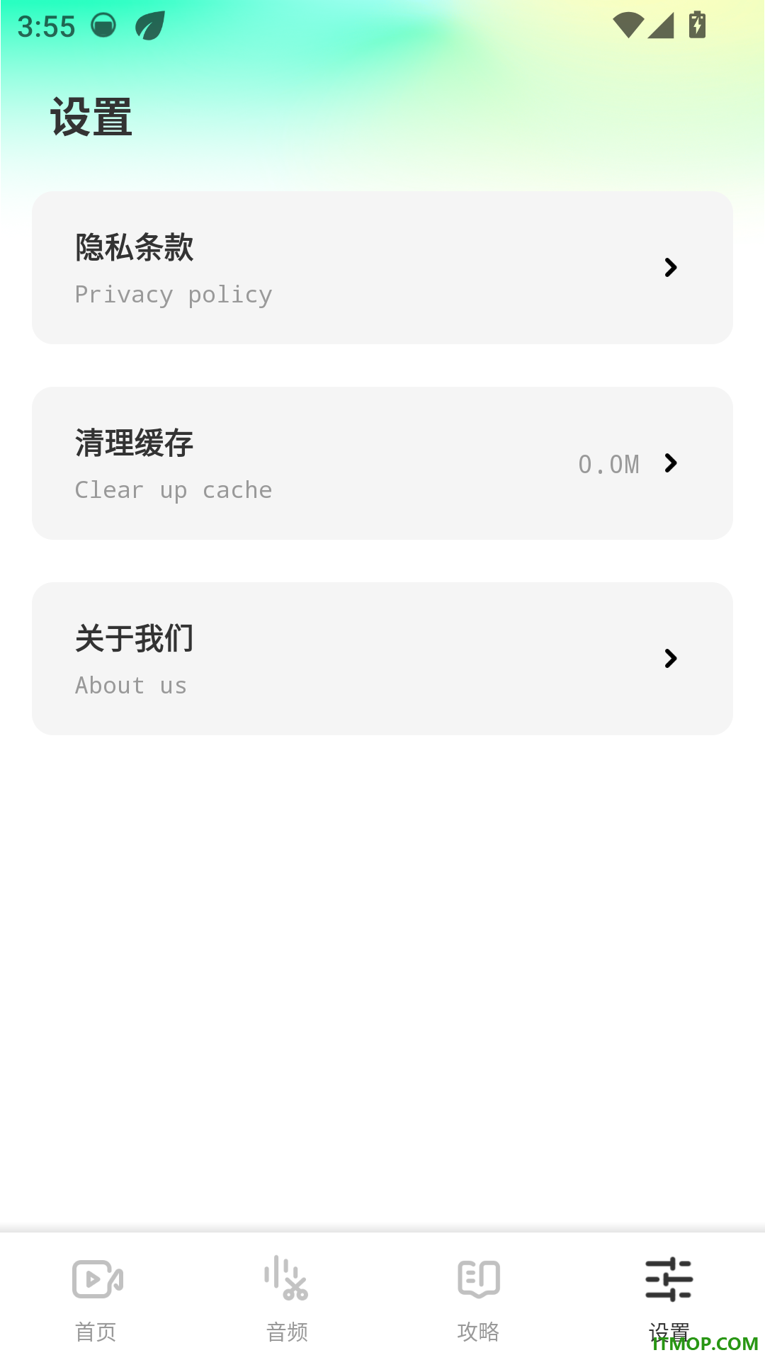 剪子手助手手机版