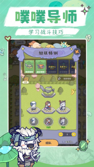 噗噗的冒险乐园手游v1.0 3