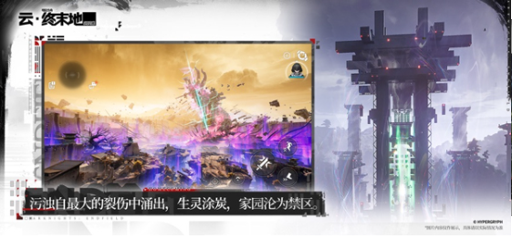 云·终末地手游v1.4.0 4