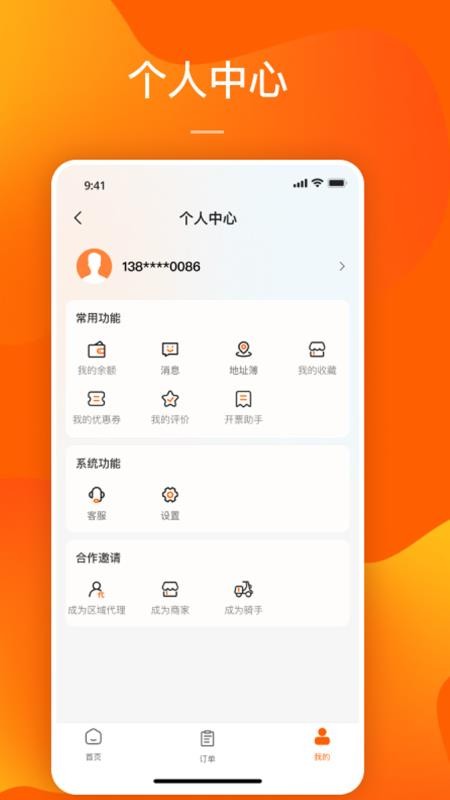 DD快送官网版v1.0.1 2