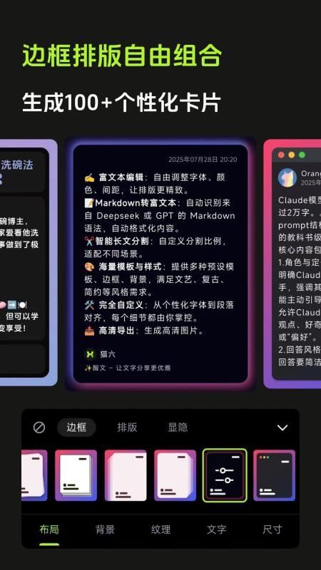 醒文手机版v1.3.2(4)