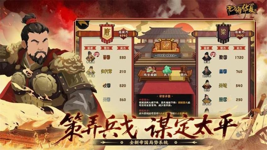无悔华夏华为版v3.8.280 1