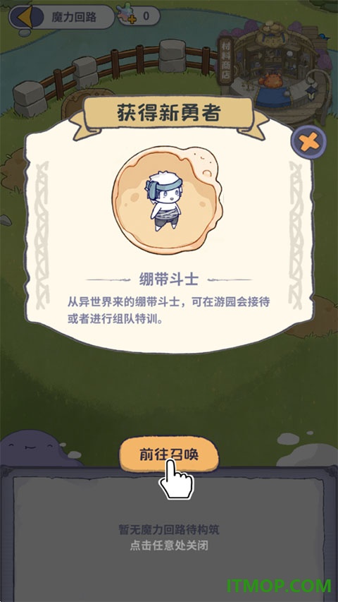 噗噗的冒险乐园手游