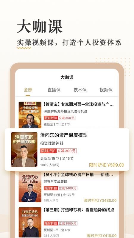 破竹(不动产知识平台)v3.4.0(5)