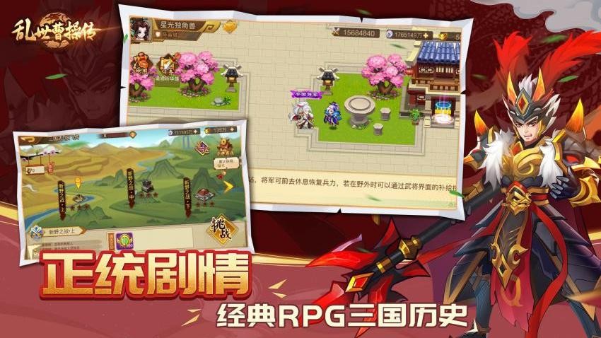 乱世曹操传华为版v2.6.61 4