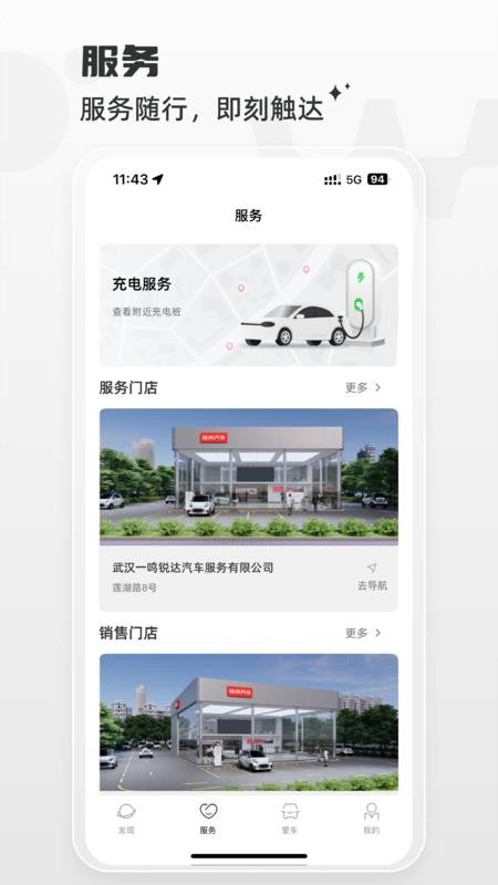 埃尚汽车手机版v1.4.0(4)