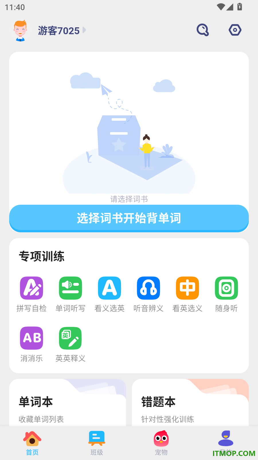 啄词鸟官方版