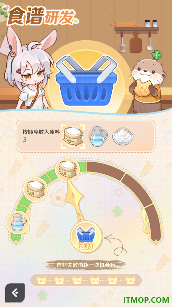 解忧小食光游戏