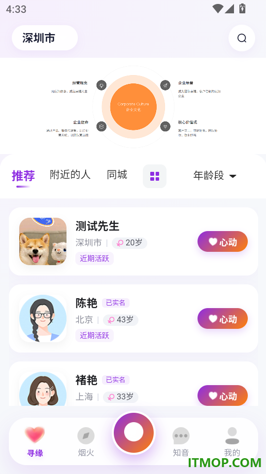 梦缘婚恋手机版