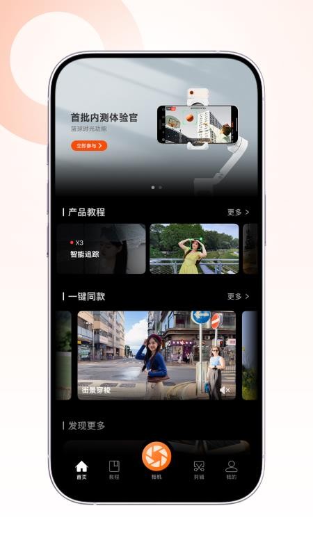 Hohem Joy相机(1)