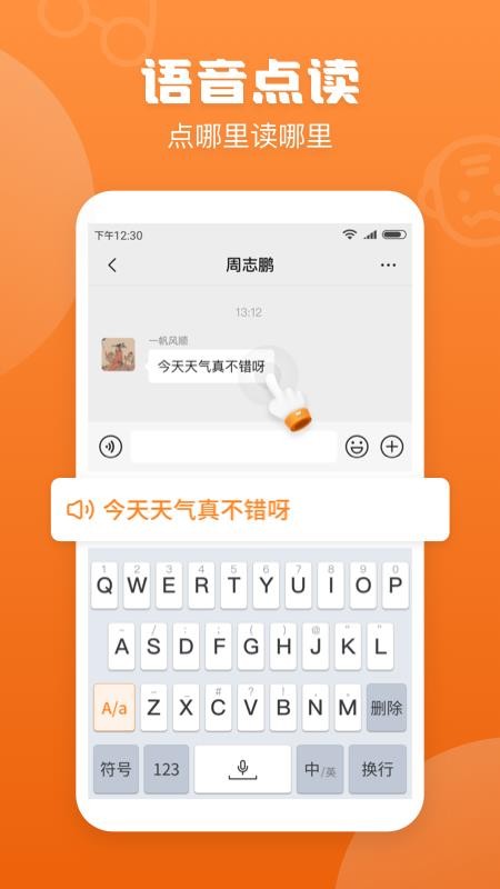 手写输入法app(3)