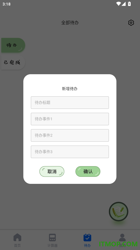 铁路火车票智查官网版
