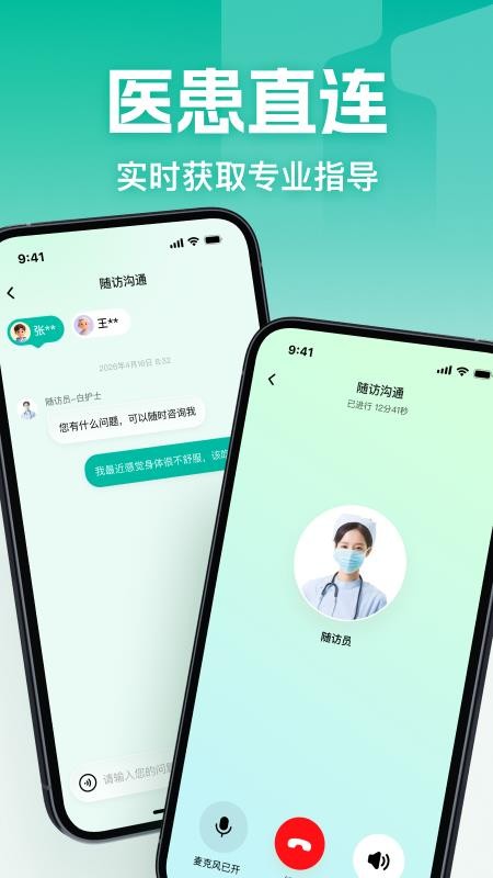 一诺心安最新版v1.0.5 2