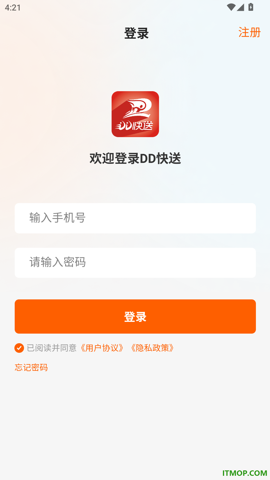 DD快送官网版