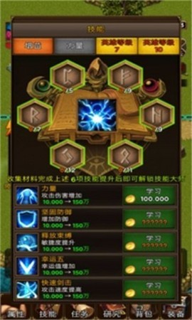 放置地牢游戏v1.0.1 3